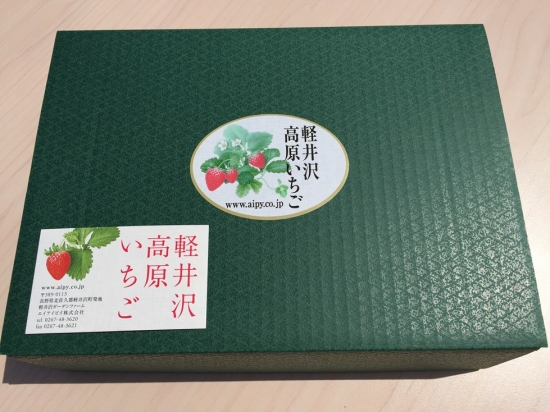 贈答用プレミアムいちご商品詳細 | 軽井沢高原いちごオンラインショップ